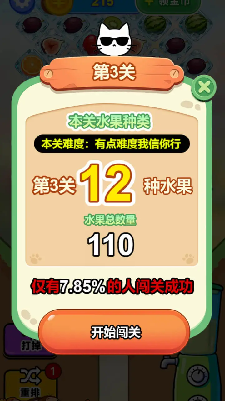 开心果汁铺_2