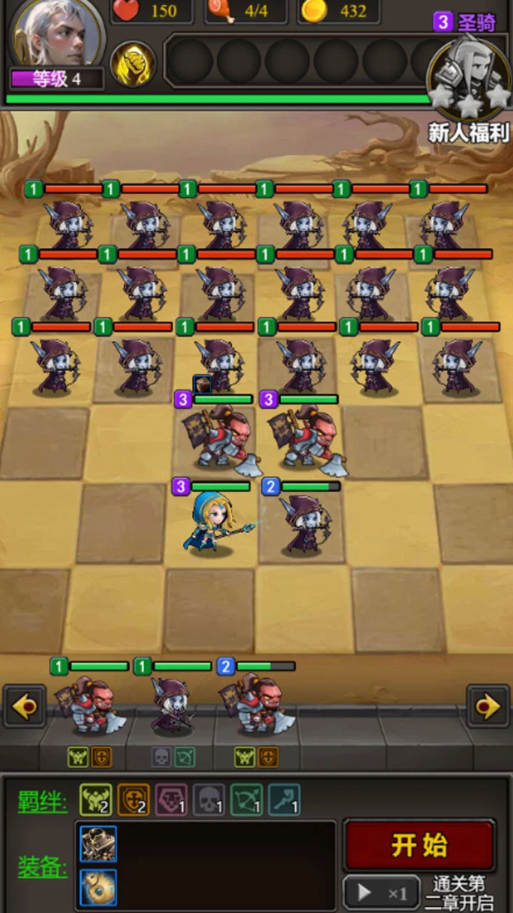 酒馆自走棋_4