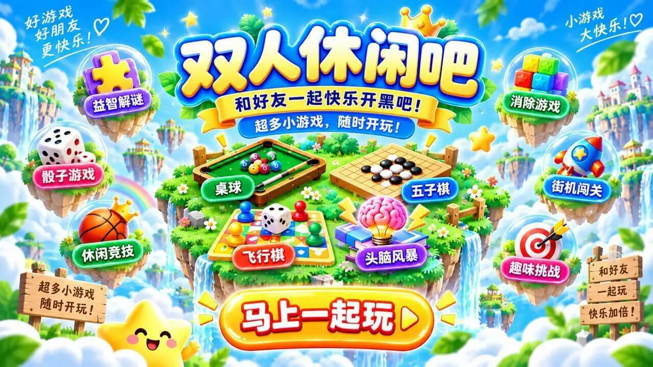 双人休闲吧_6