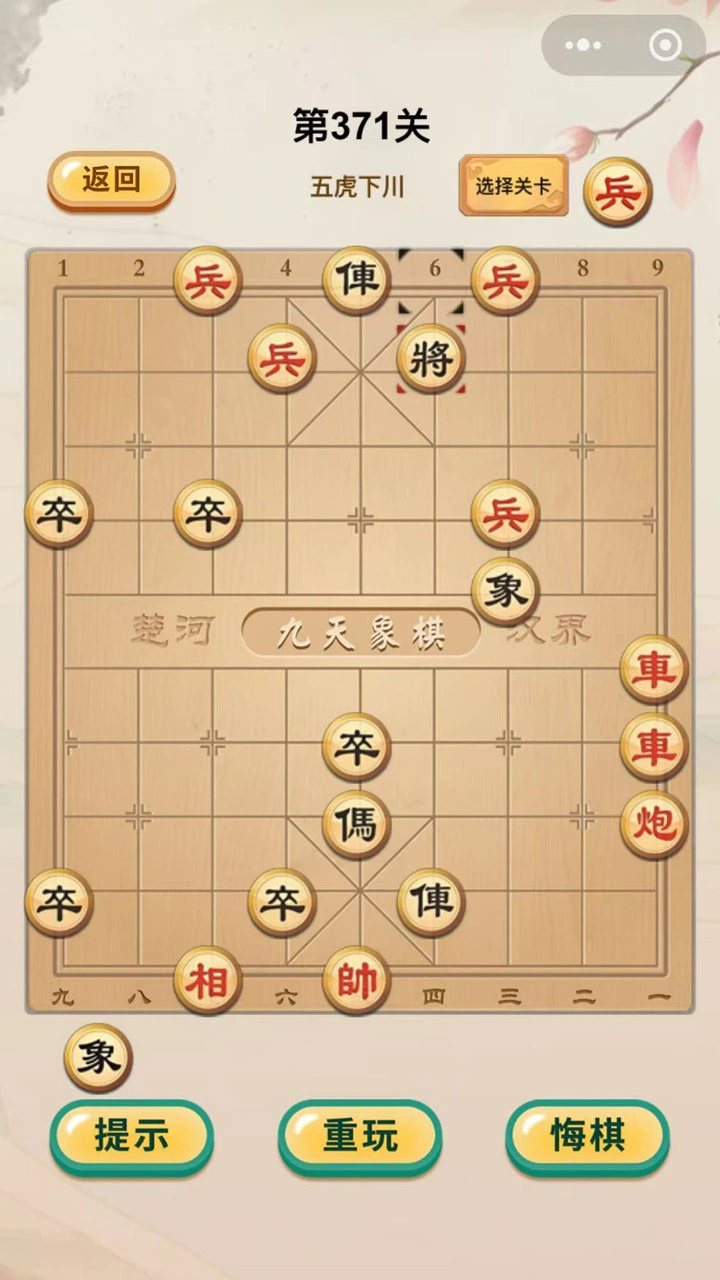 九天象棋_3