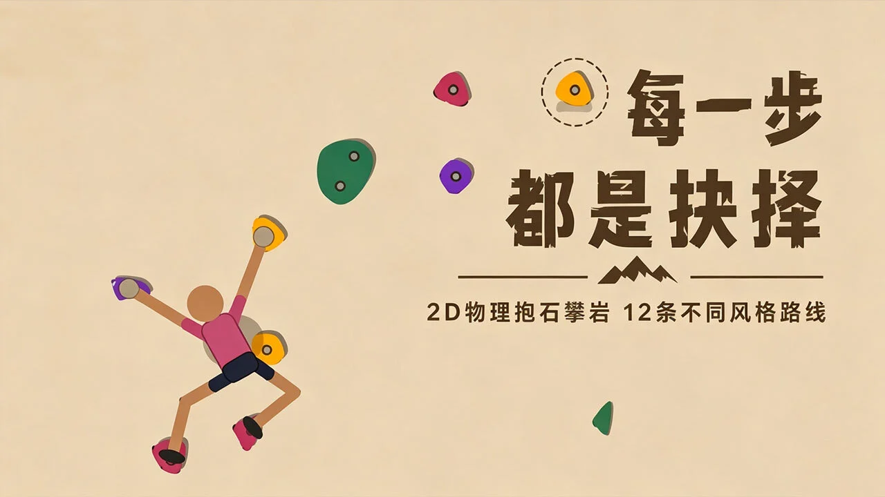 攀岩抱石_6