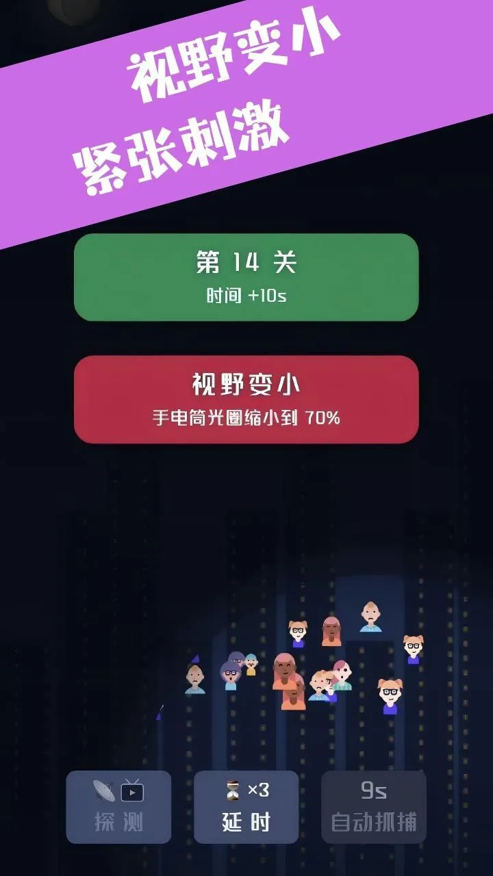 夜捕行动_2