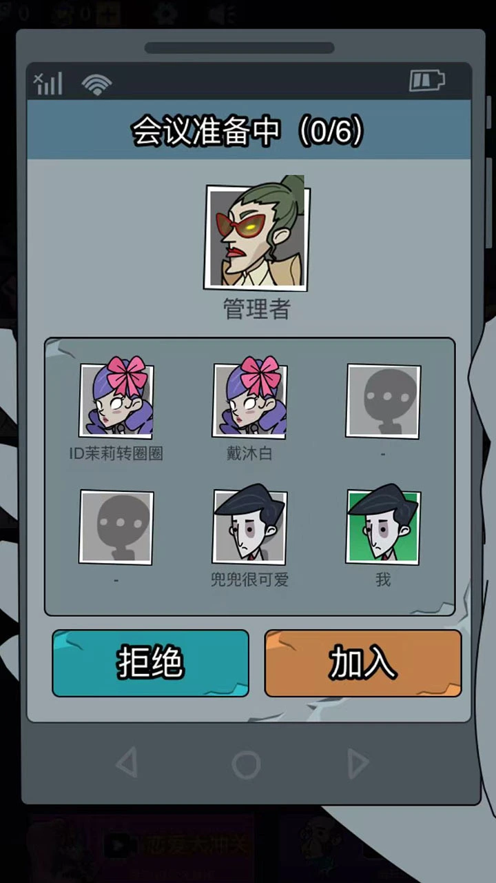 办公室躺平求生_2