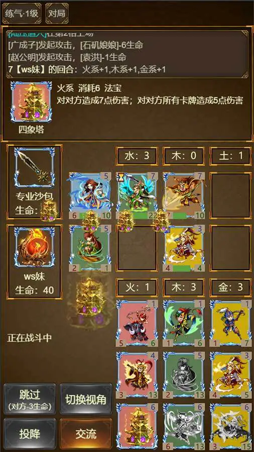 封神卡牌_1