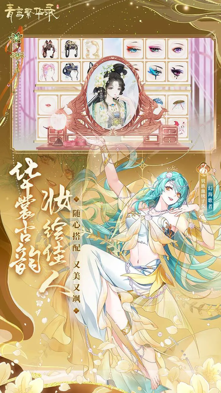 青鸾繁华录_3