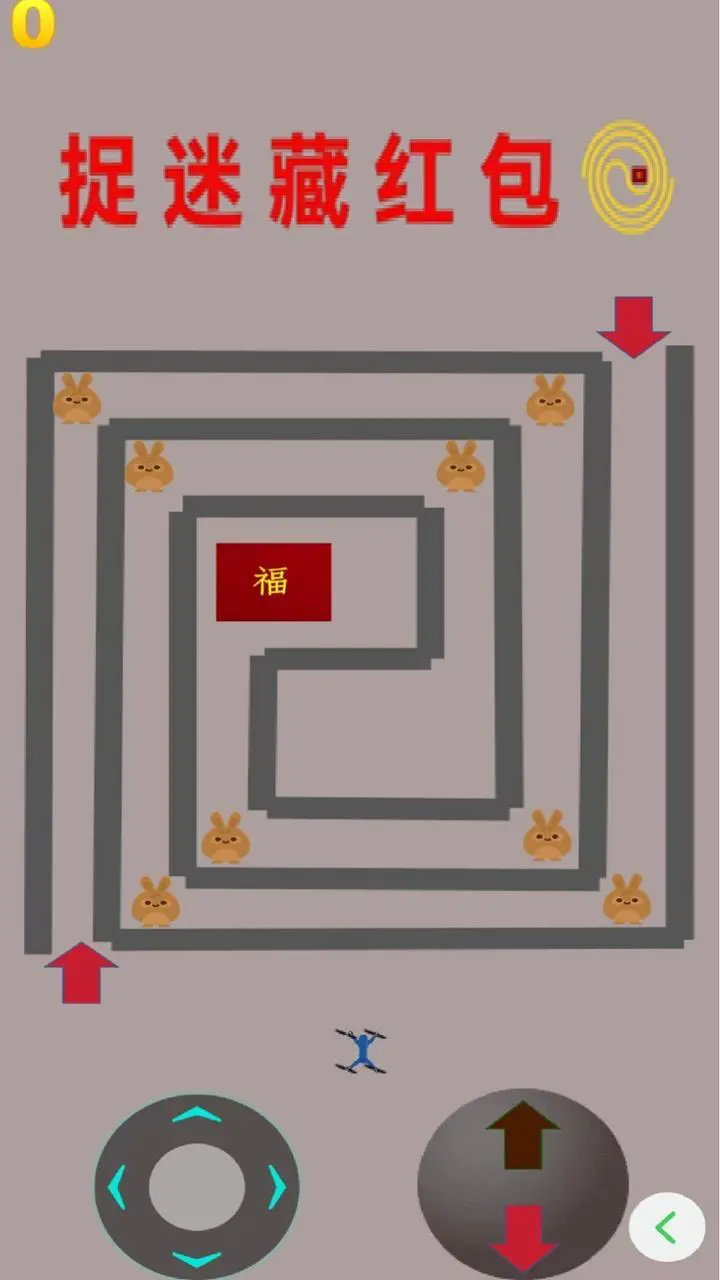 捉迷藏红包_3
