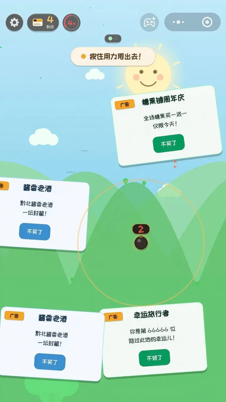 广告粉碎机_2