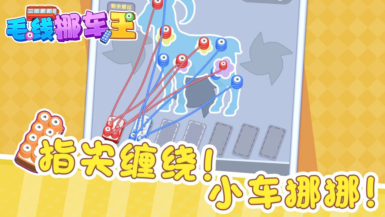 贪吃蛇翻转_6