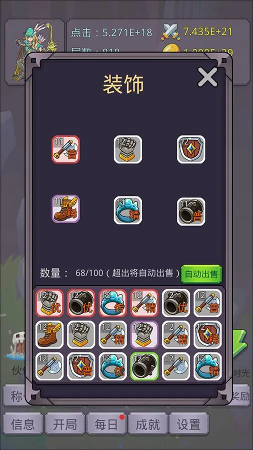 转生勇者打魔王_3