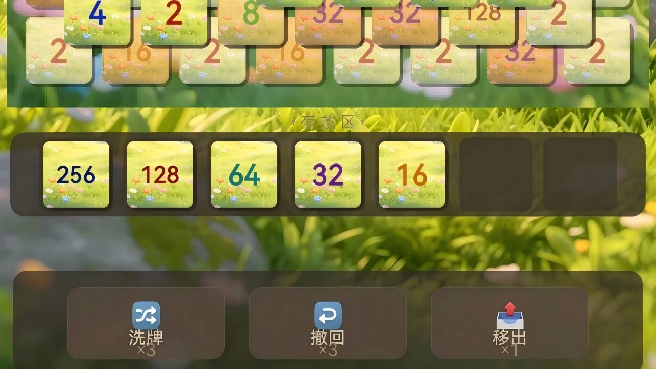 银橙极速消除_4