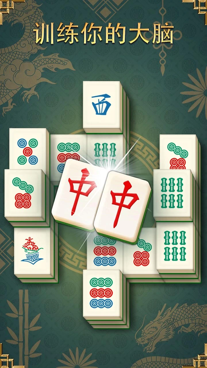 吃吃碰碰杠杠游戏_1