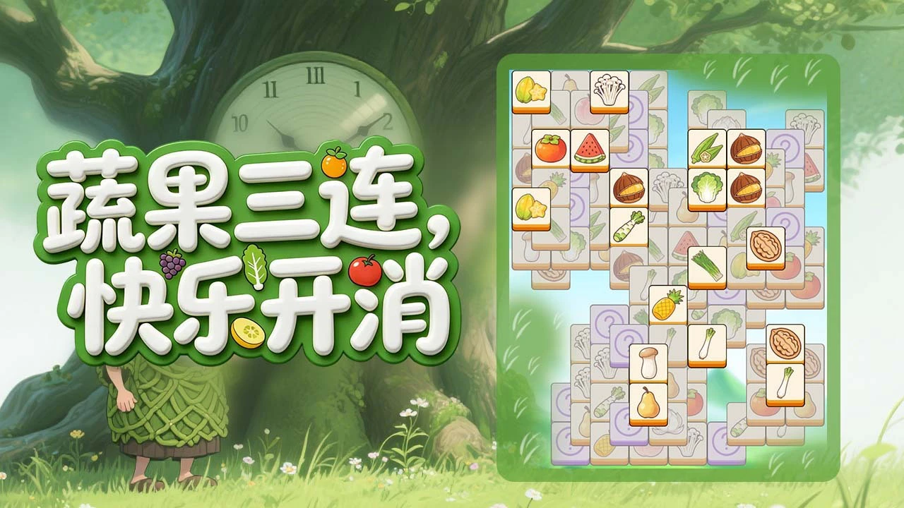 神农消乐消_6