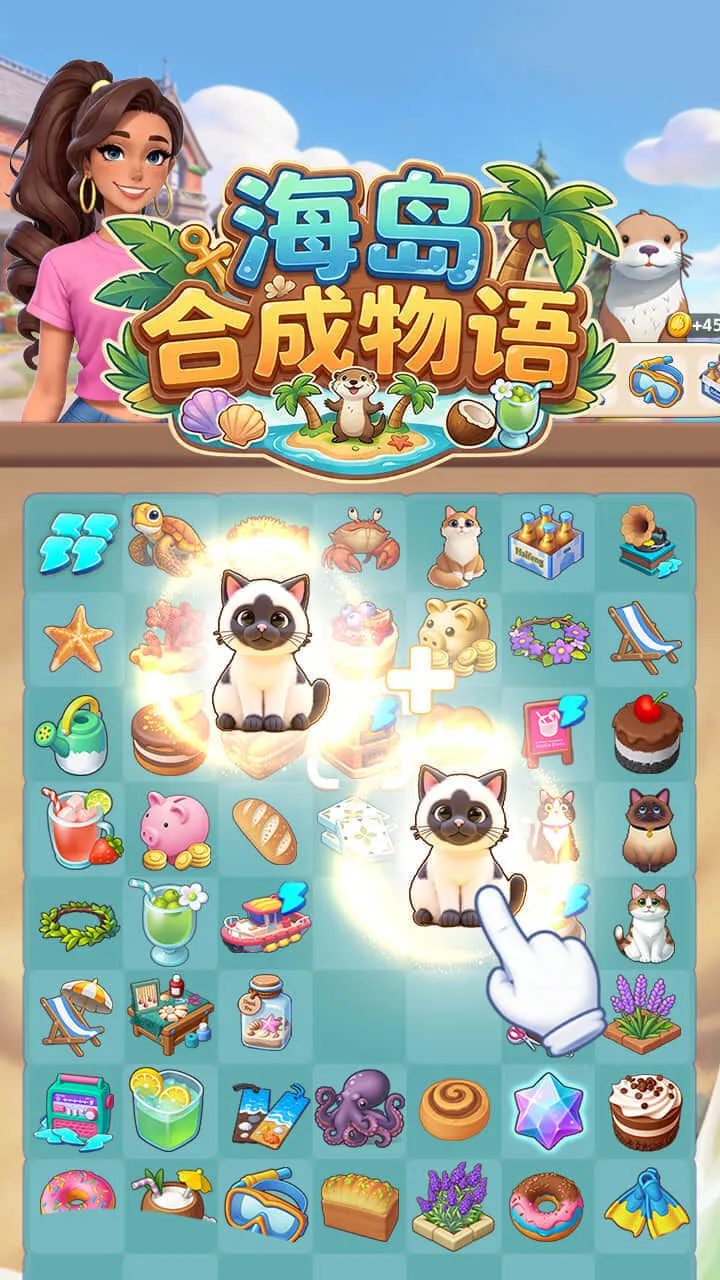海岛合成物语_1