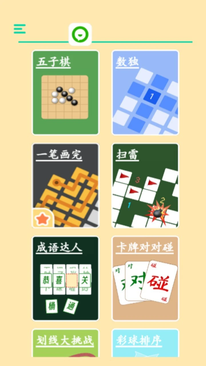 单双竞技场游戏_1