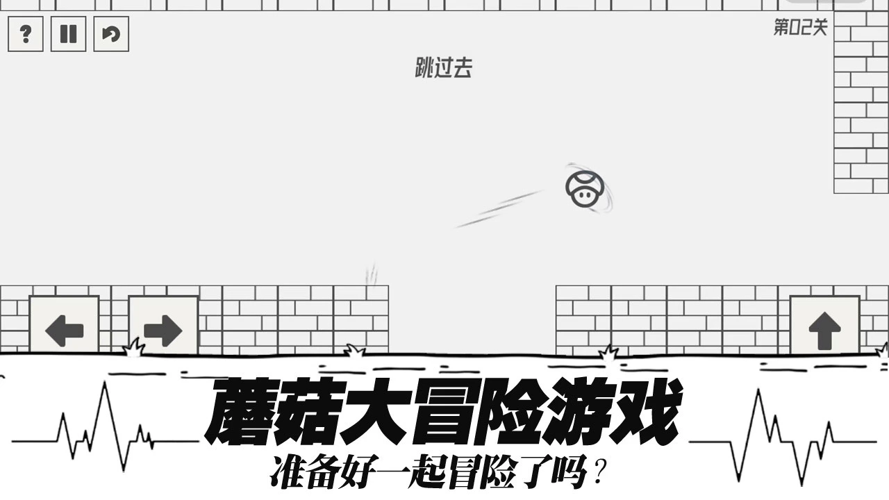 茶叶蛋闯关大冒险_1