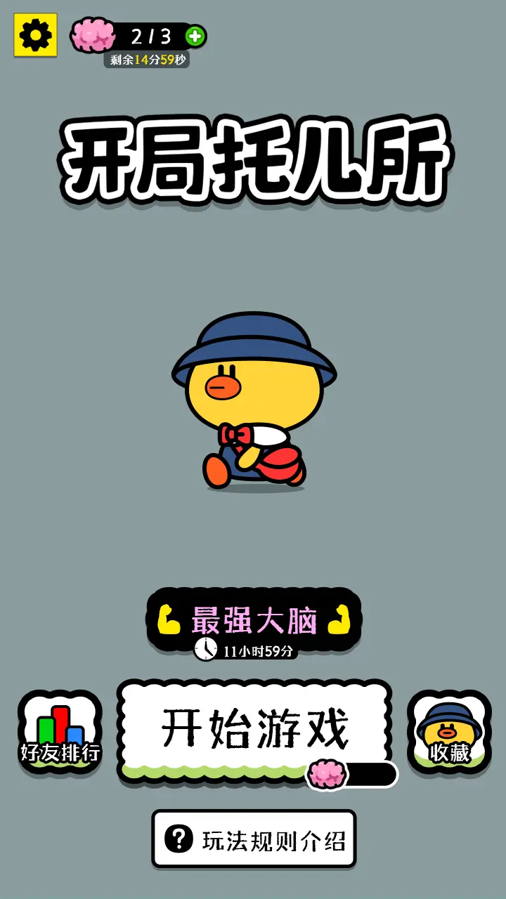 开局托儿所_1