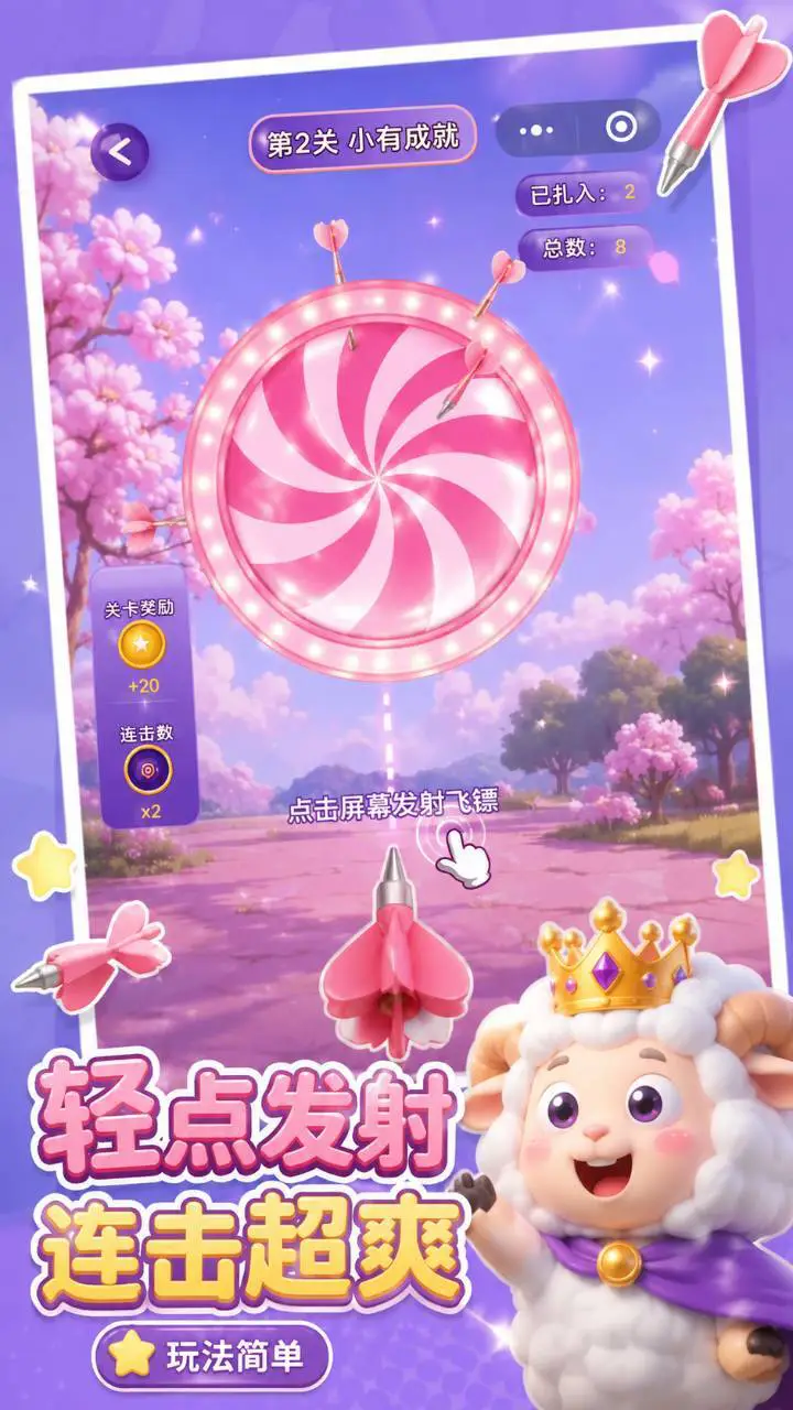 飞了个镖_2