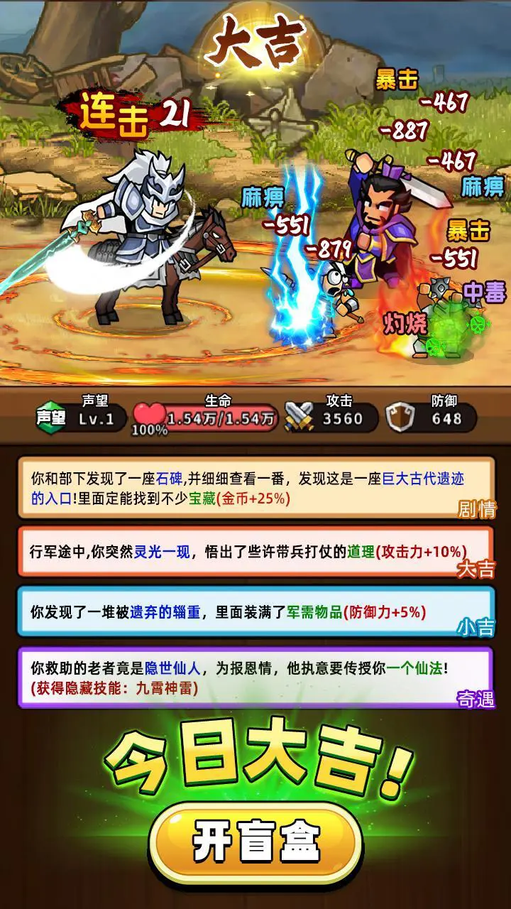 帝国史诗_1