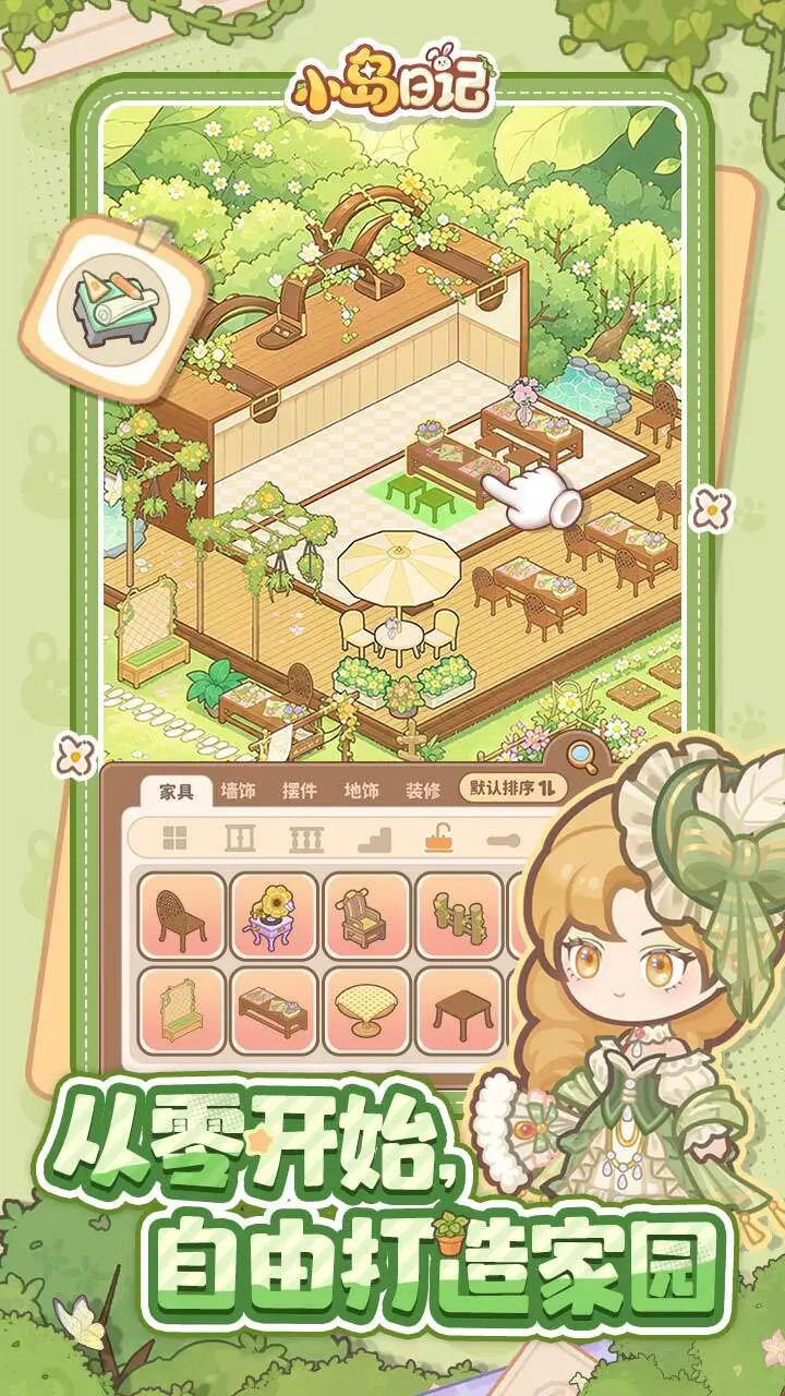 小岛日记_1