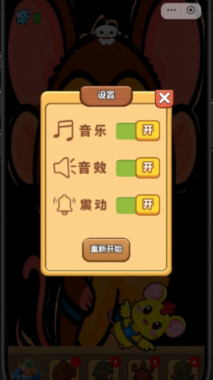 数游趣消除_3