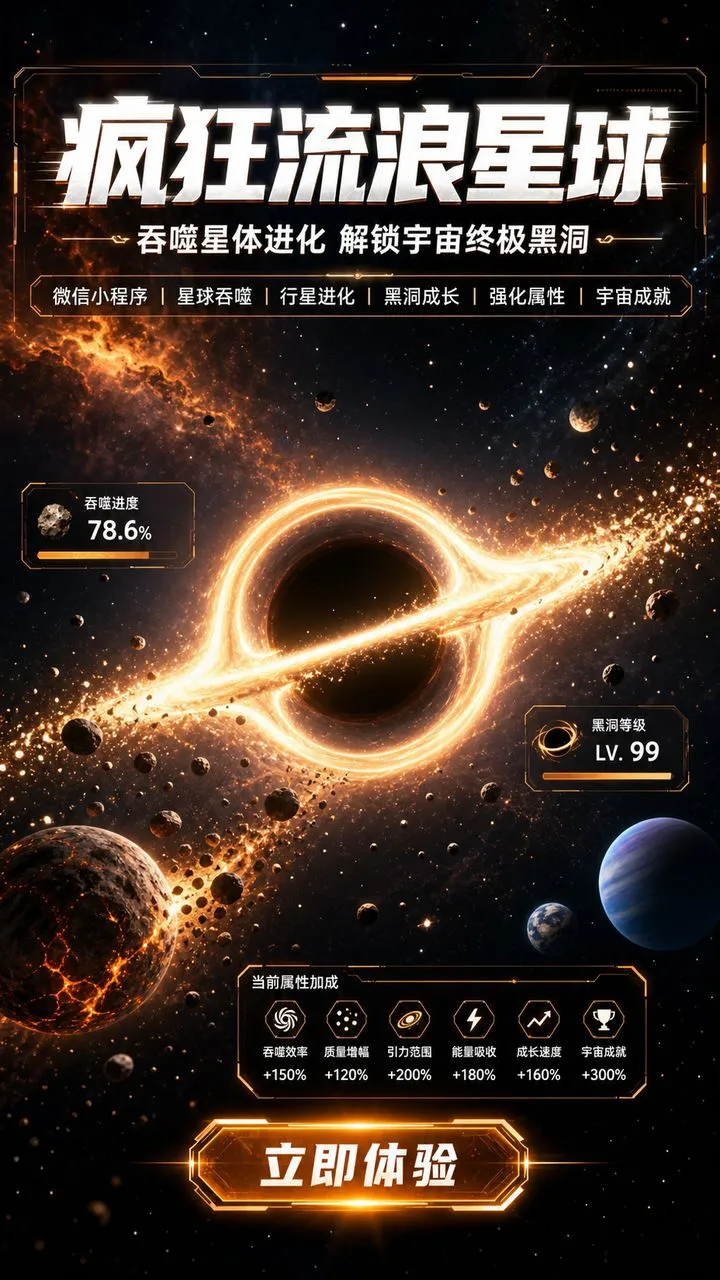 疯狂流浪星球_2