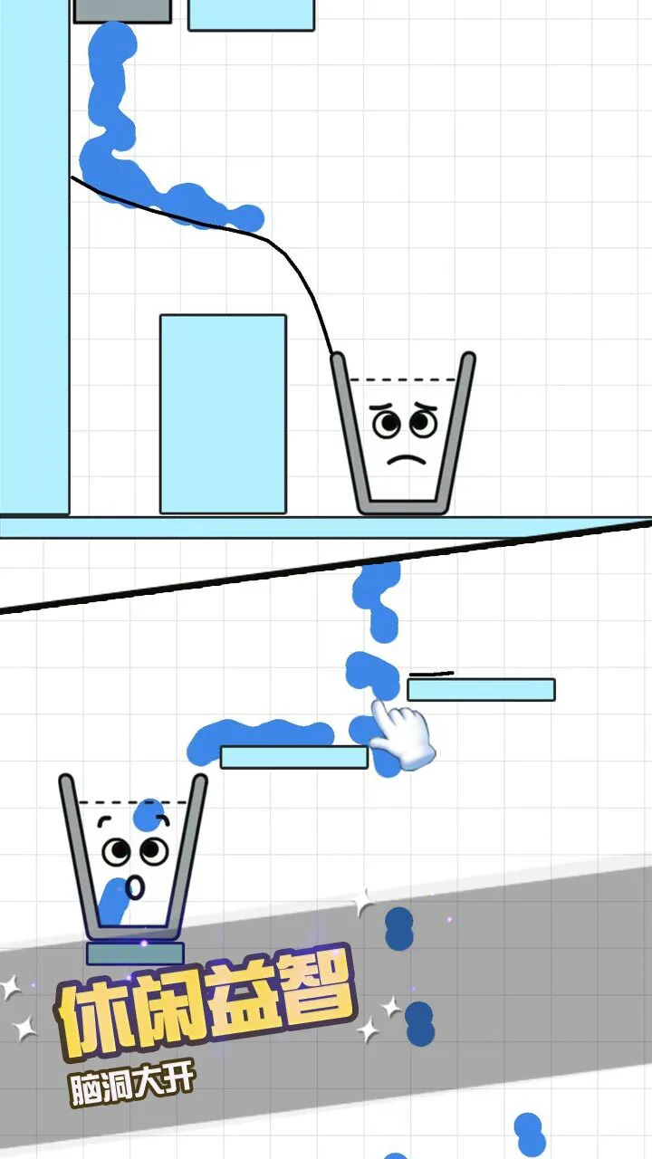 画线救救水杯_3