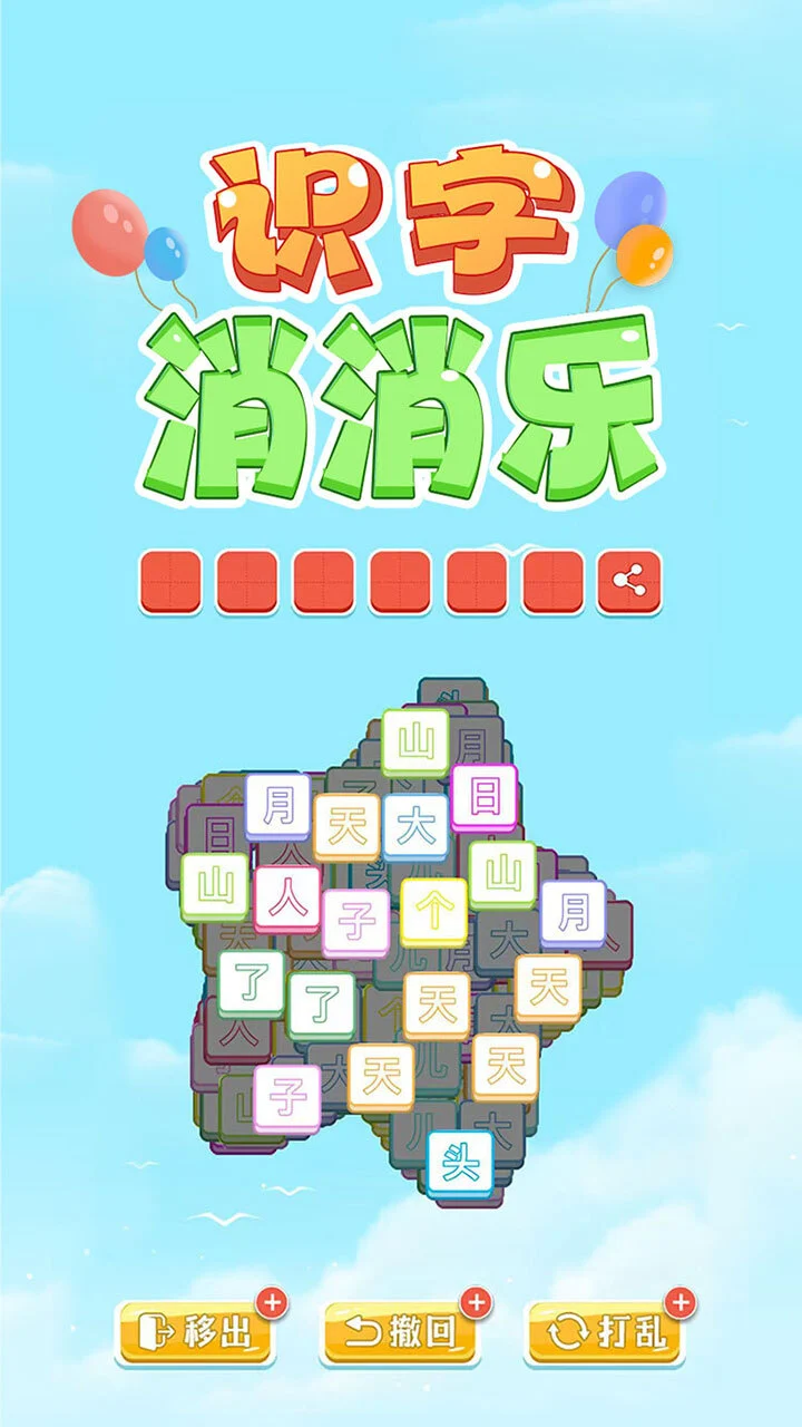 一起识识字_1