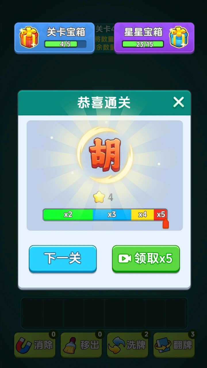 吃碰解压馆_3