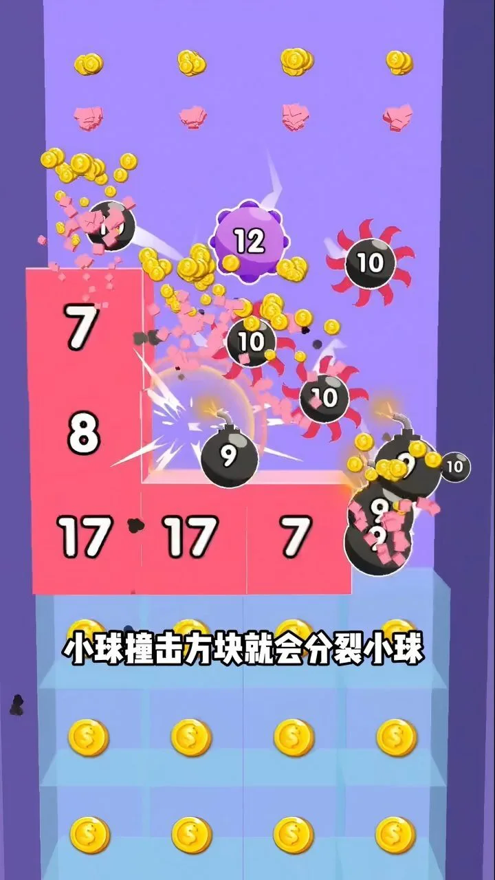 解压球球乐_1