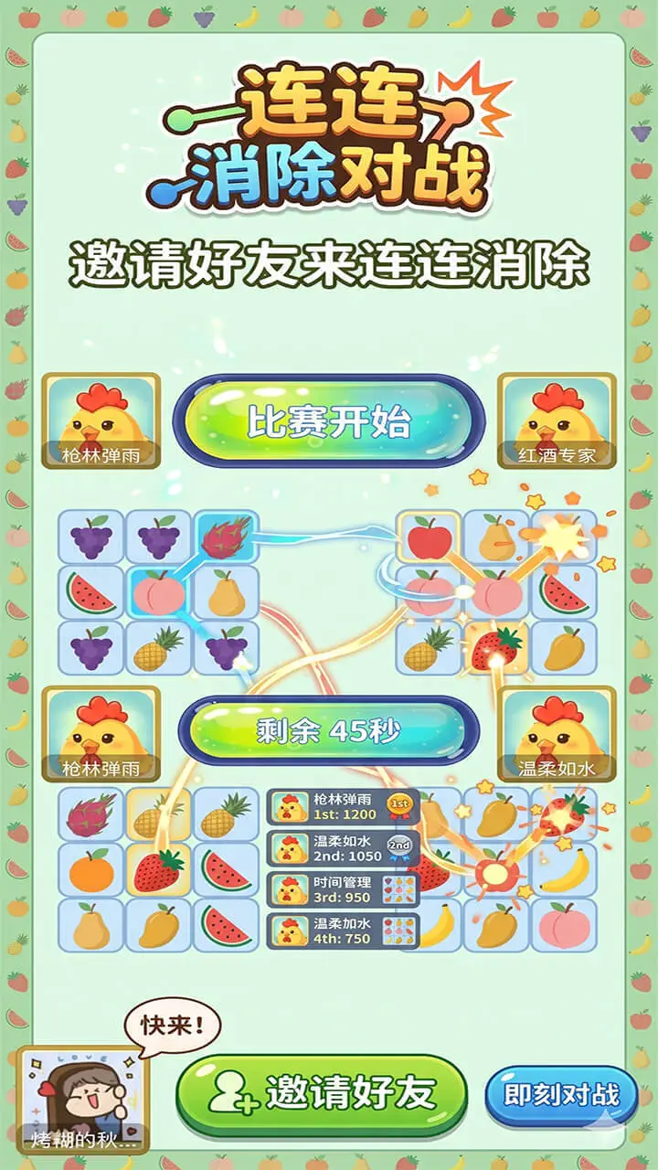 连连看连线消除_3
