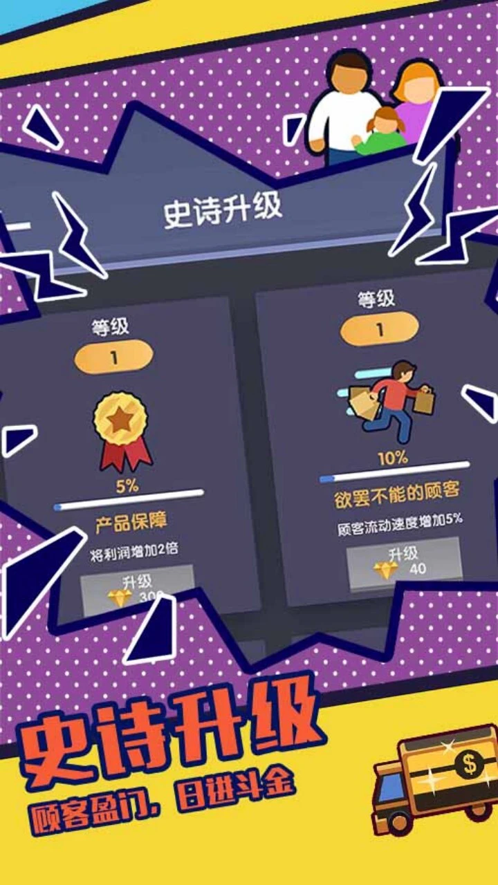 模拟经营开超市_3