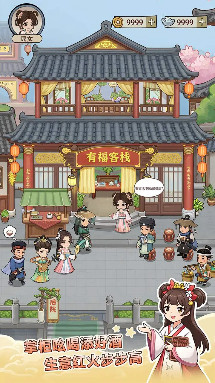 打工小客栈_1