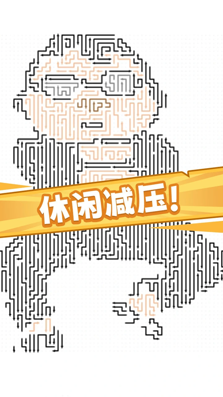 神奇箭头_1
