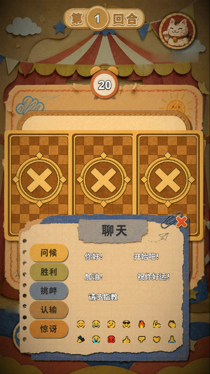 计胜一筹_2