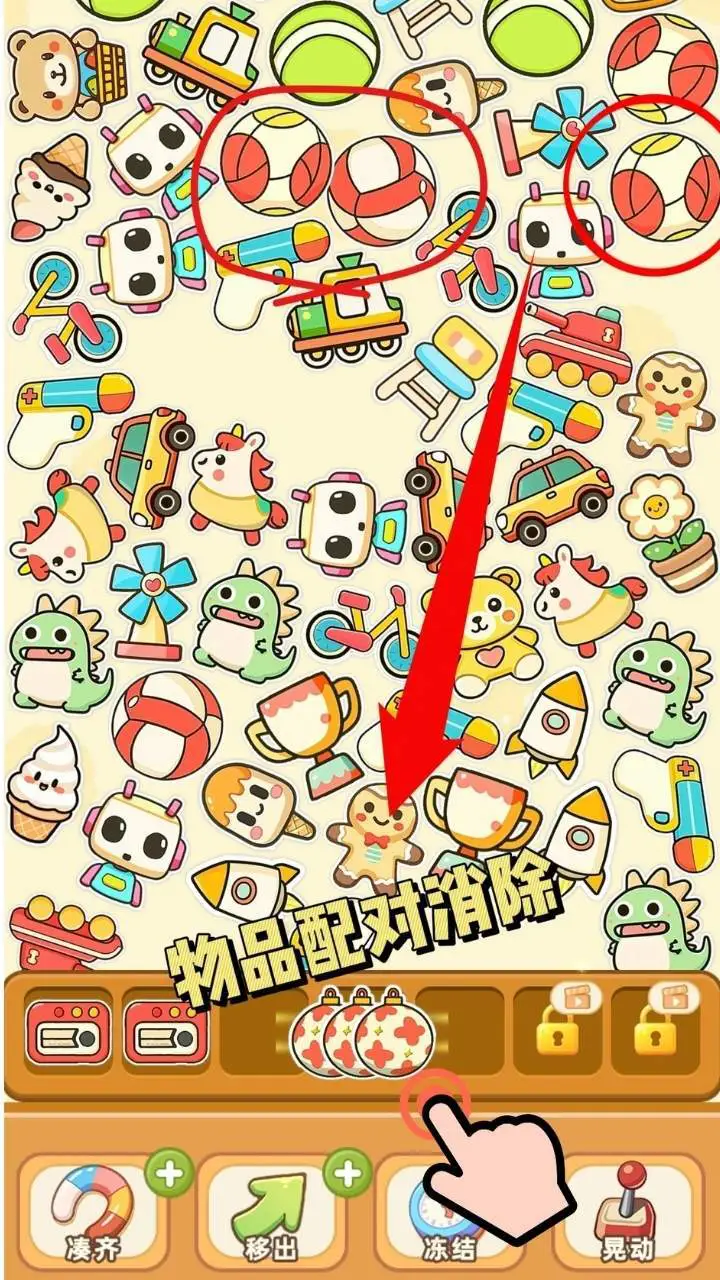 躲猫猫消除_1