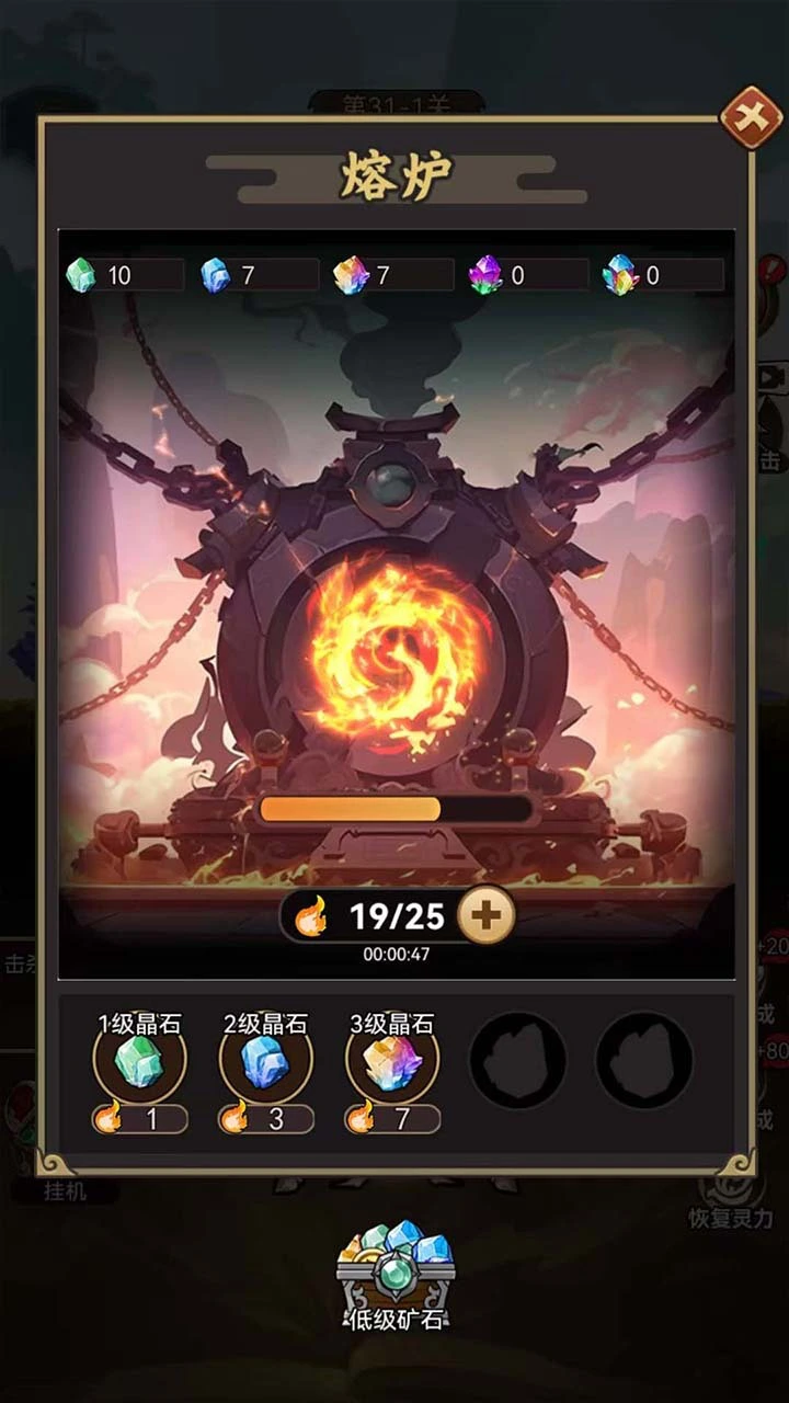 点点点救出小师妹_3