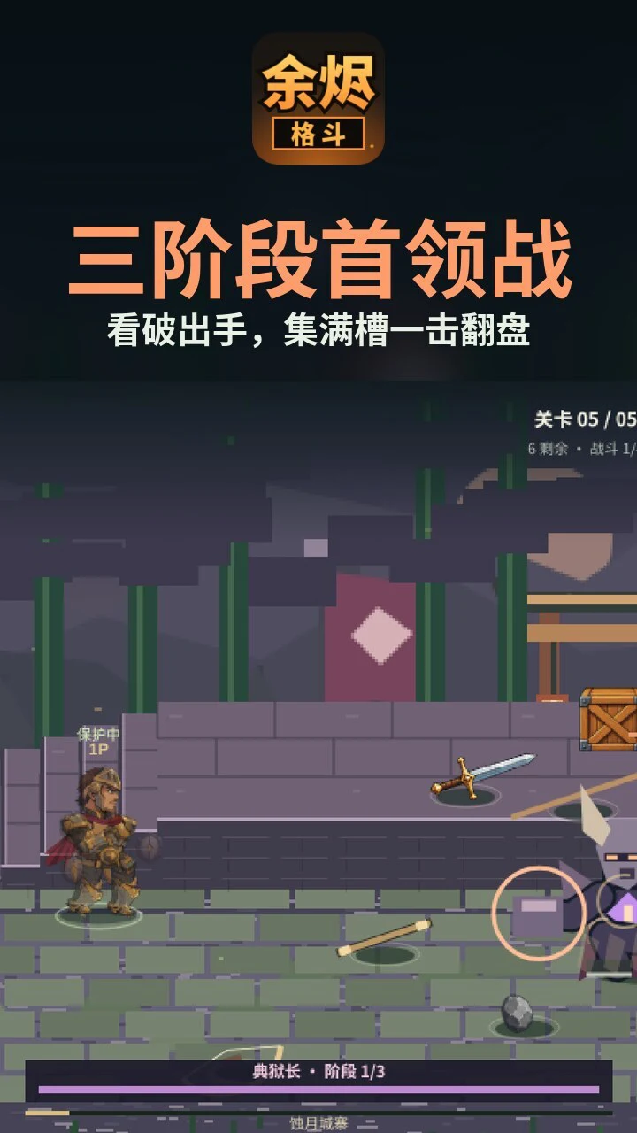 余烬格斗_3