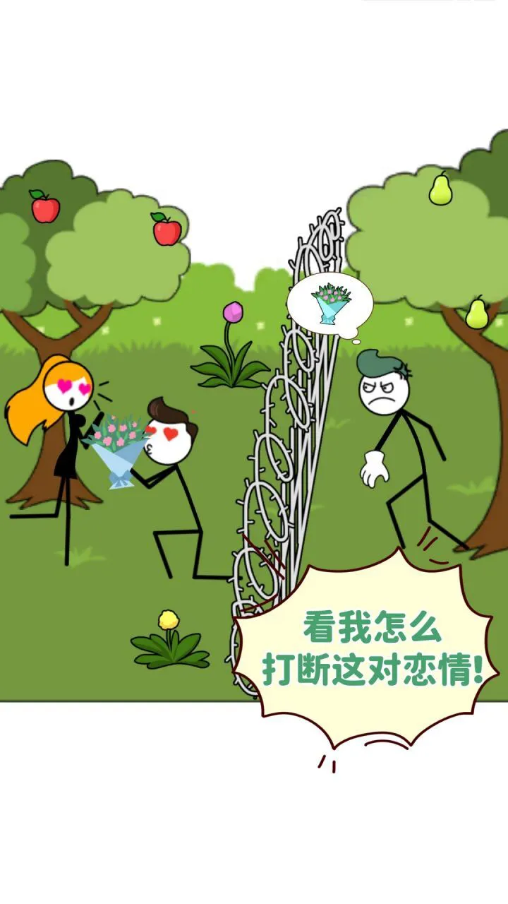 脑洞大师秘籍_3