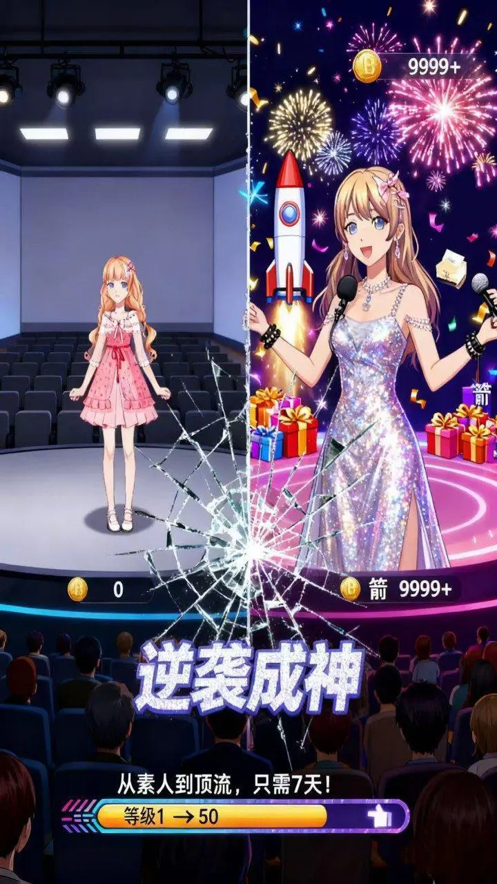 带货王模拟游戏_3
