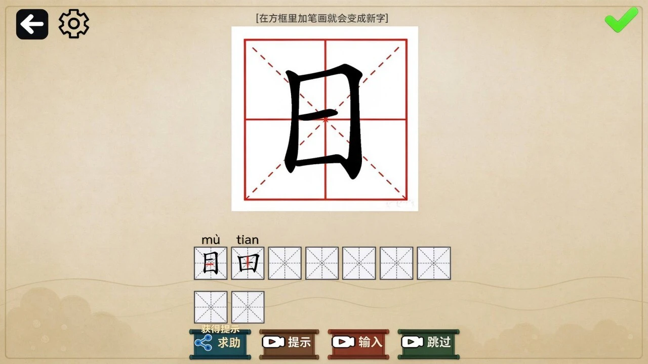 魔力加一笔_5