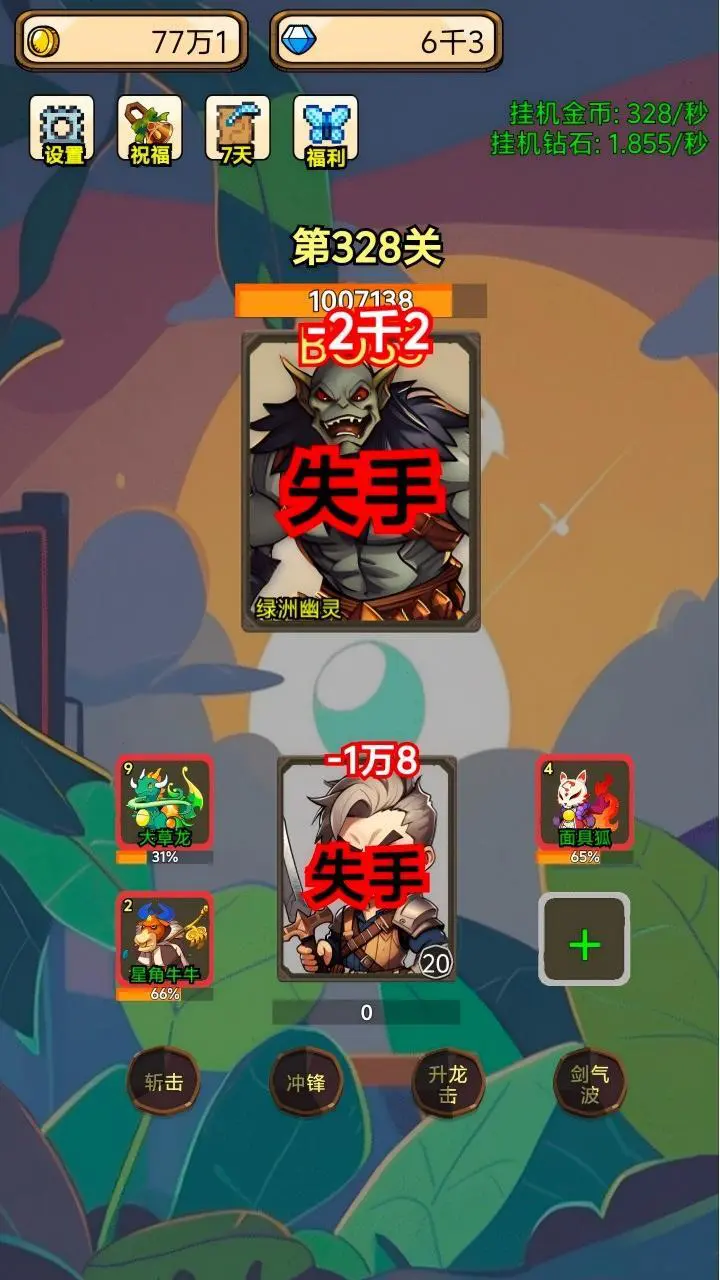 一人之战_1
