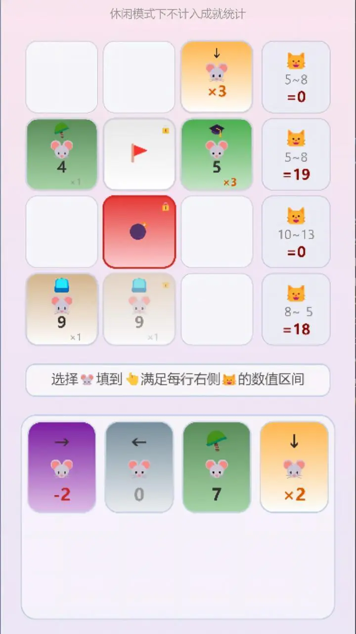 鼠宝棋兵_2