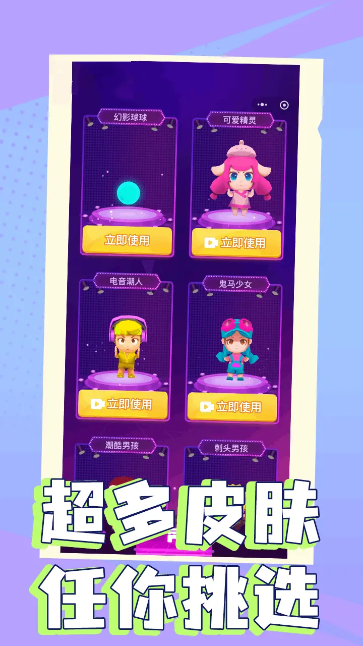 节奏冲浪3D_2