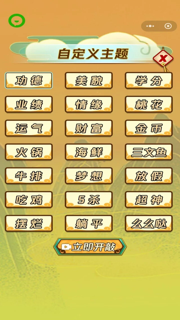 敲木鱼解压游戏_1