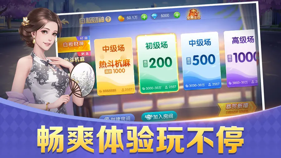 哥哥杭州麻将_2