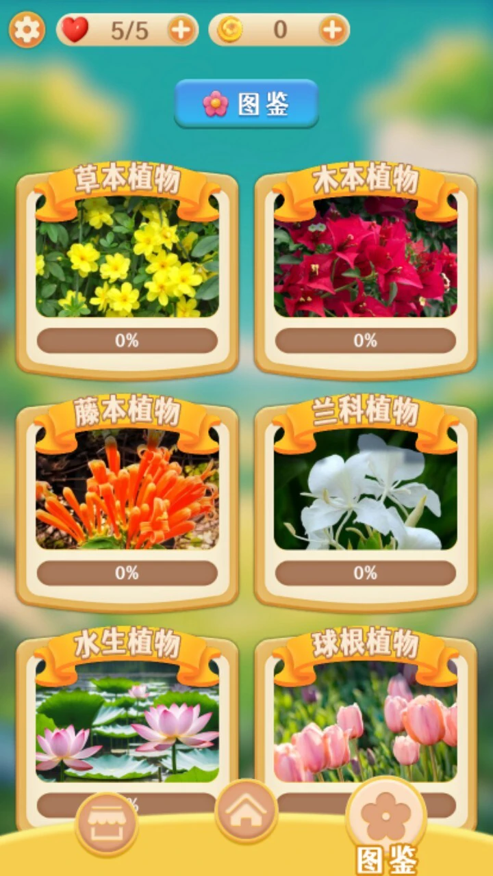 鲜花消消消乐游戏_3