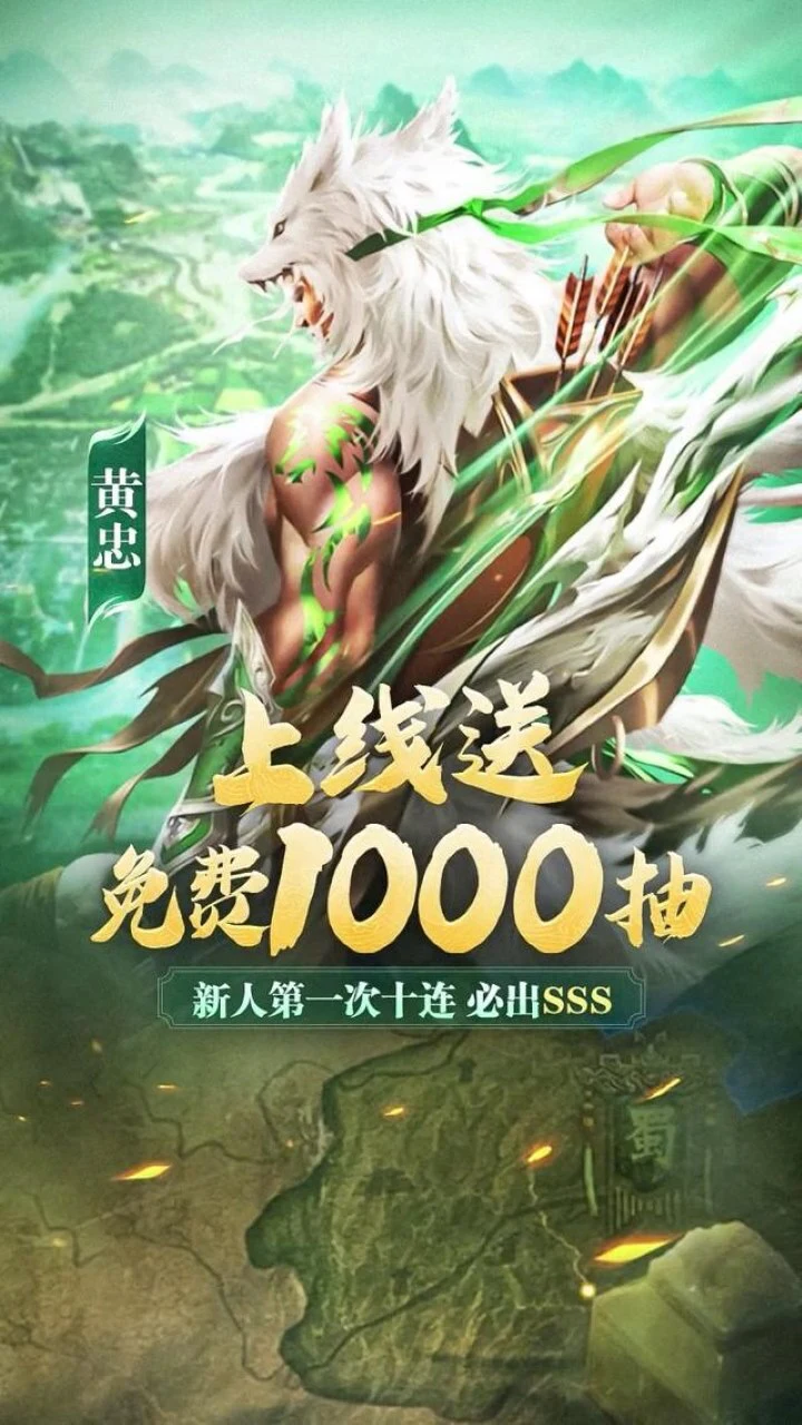 三国零氪游戏_1