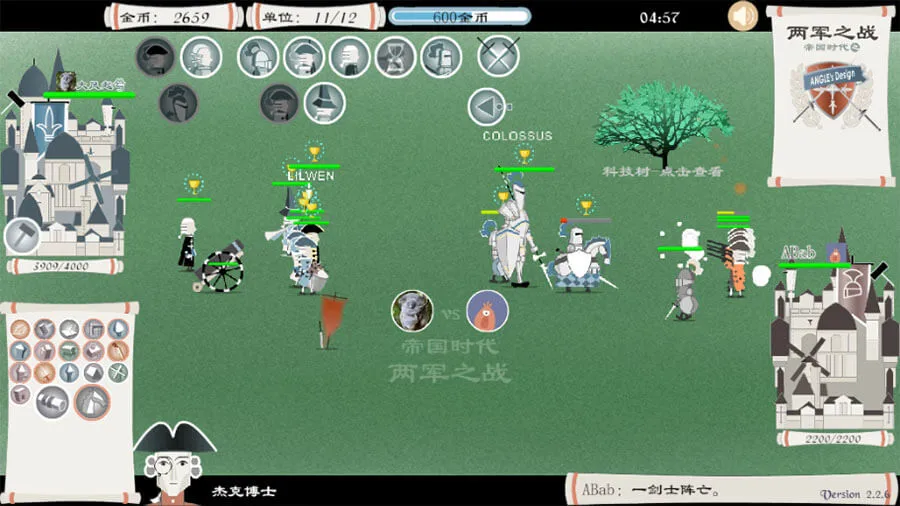 帝国时代两军之战_3