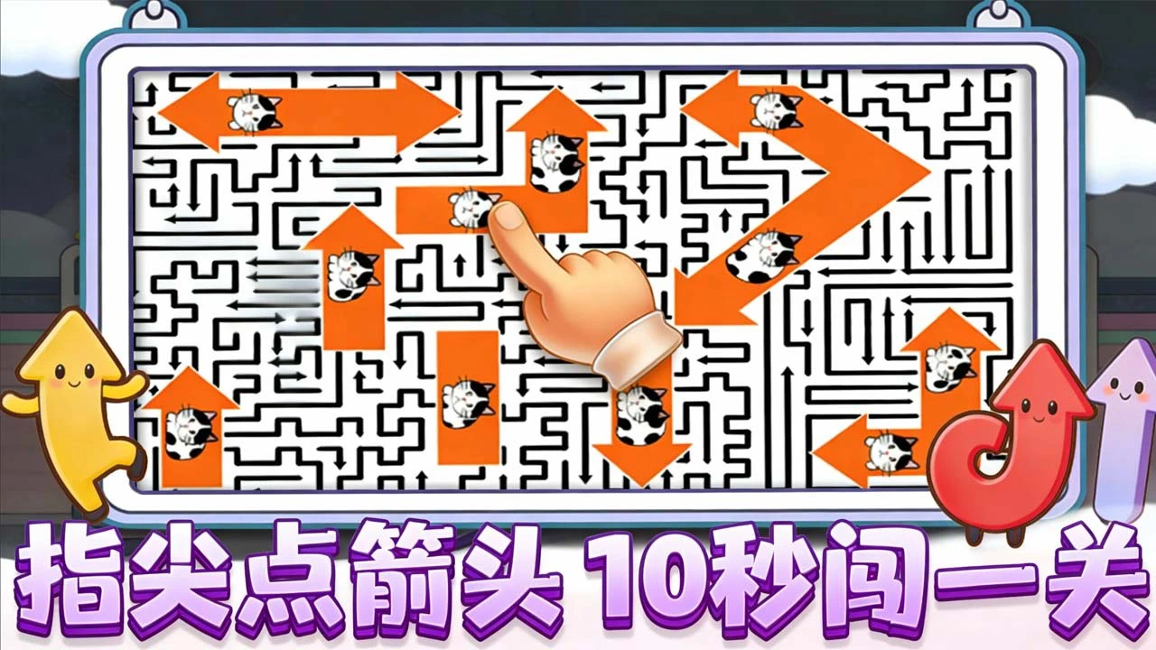 消除来挑战_4