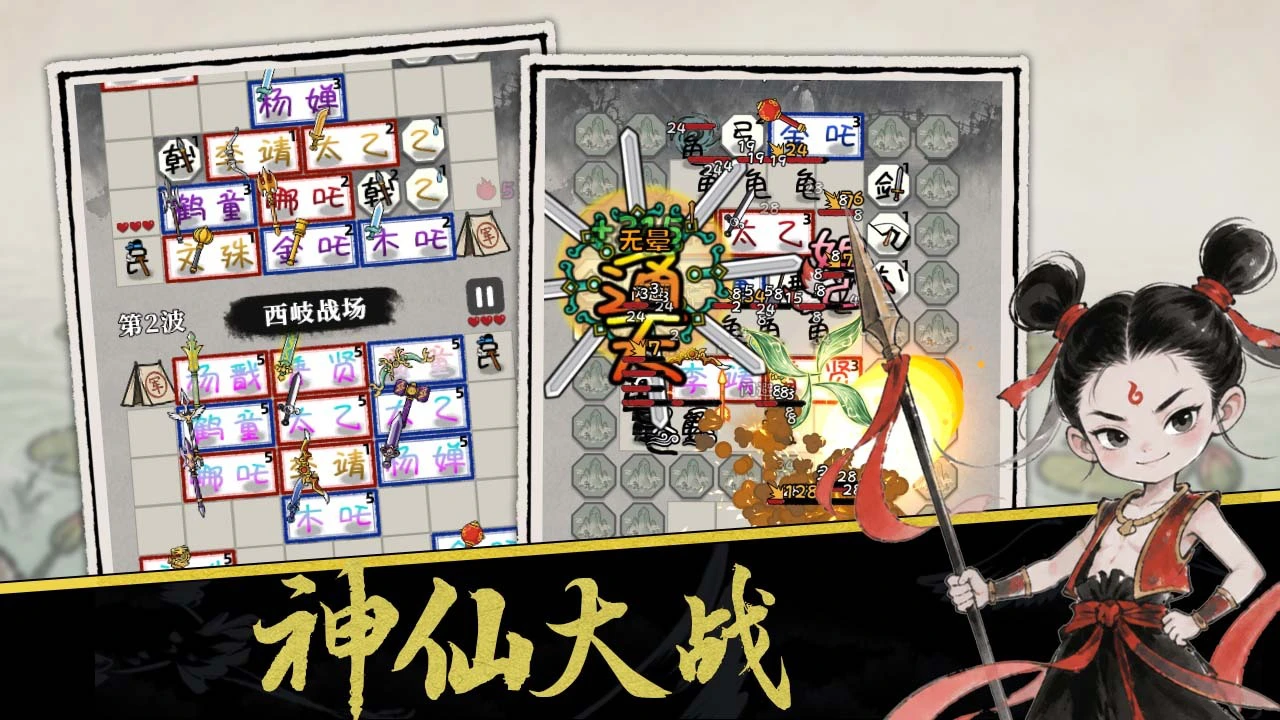 哪吒不要闪_5